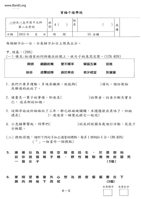 地勢意思|地勢 的意思、解釋、用法、例句